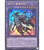 Amazon.co.jp: 遊戯王カード 滅びの黒魔術師(ウルトラレア